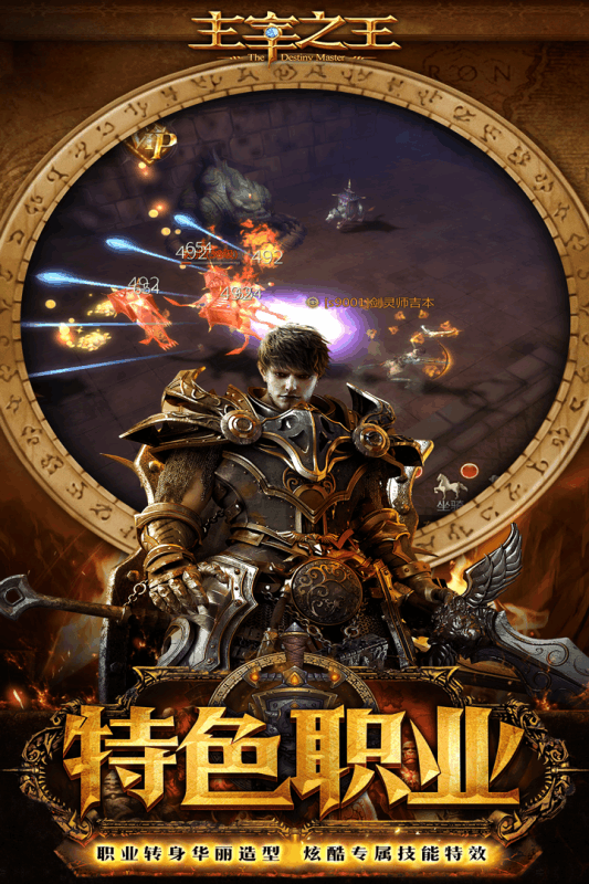 主宰之王ios软件封面