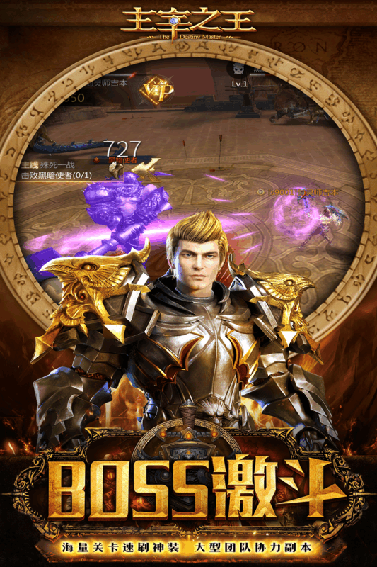 主宰之王ios软件封面
