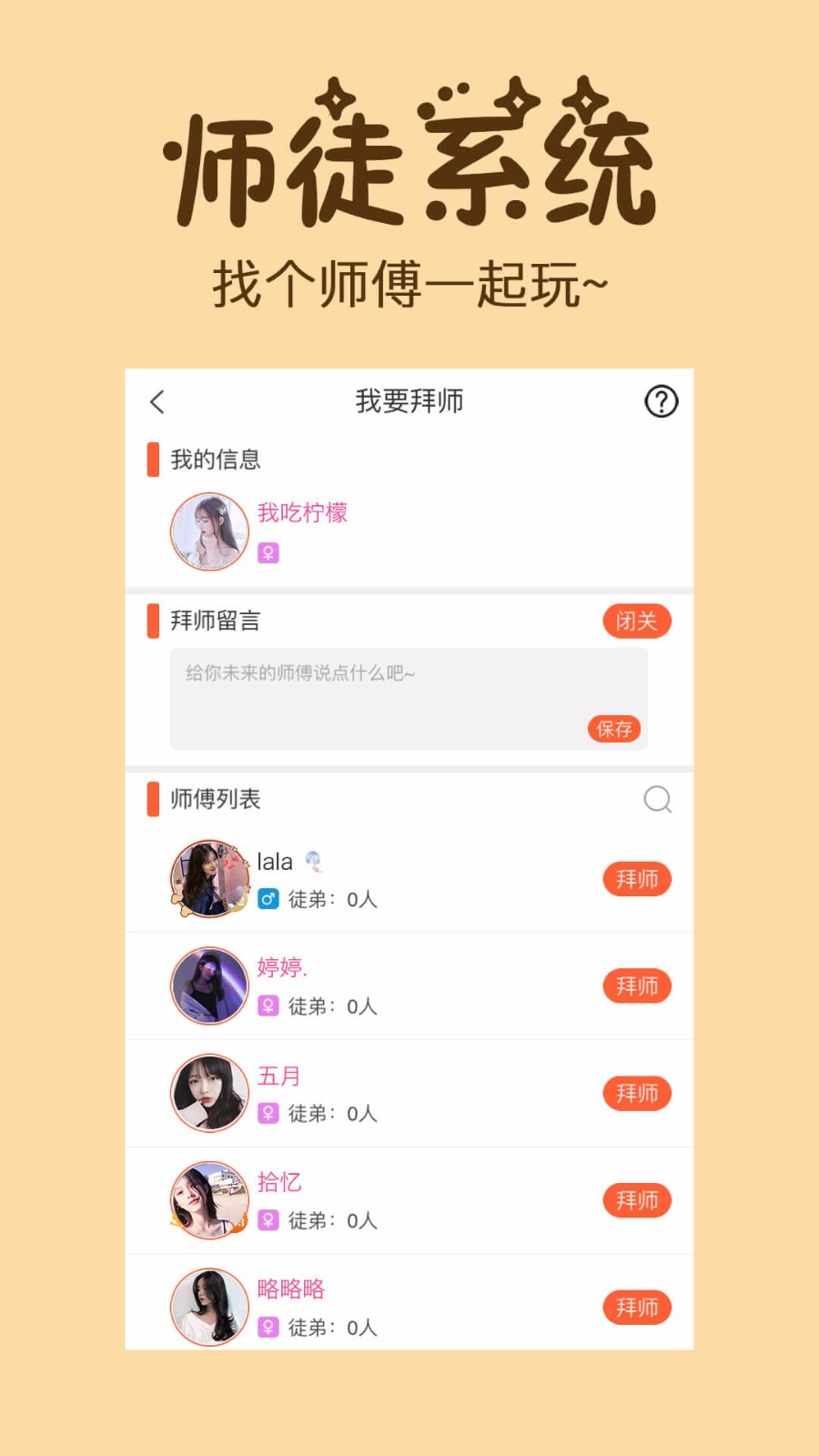 初遇漂流瓶软件封面
