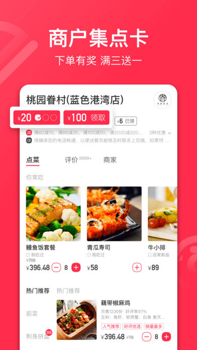 百度外卖ios软件封面