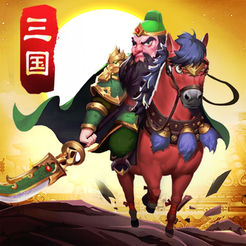 三国群英荟ios