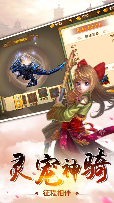 西游&#8237;修仙行iOS软件封面