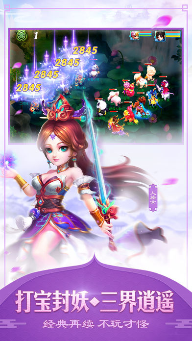 西游单机ios软件封面