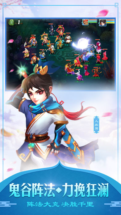 西游单机ios软件封面