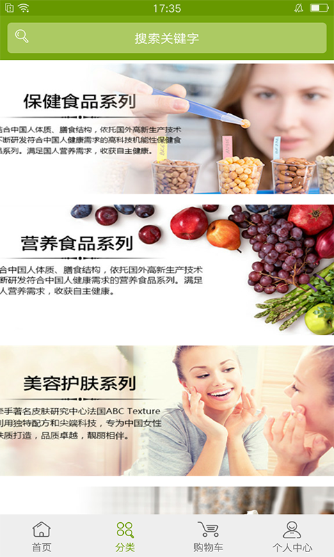 宝健商城软件封面