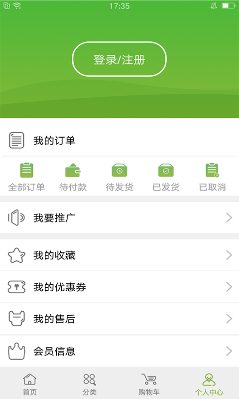 宝健商城软件封面