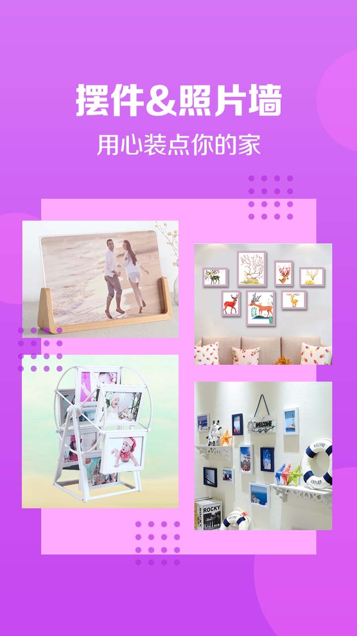 速冲印软件封面