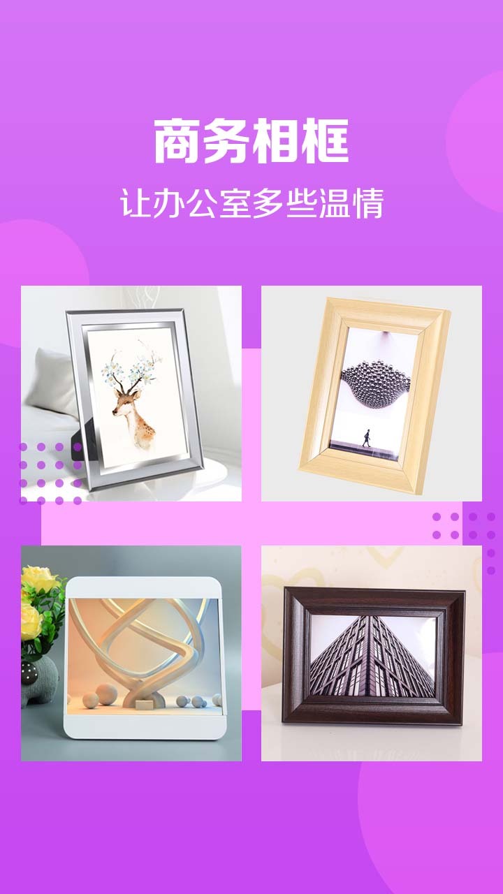 速冲印软件封面