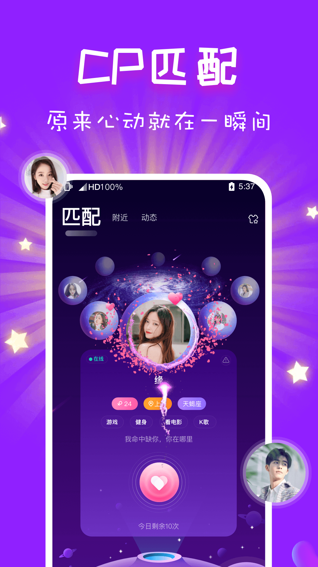 CP速配软件封面