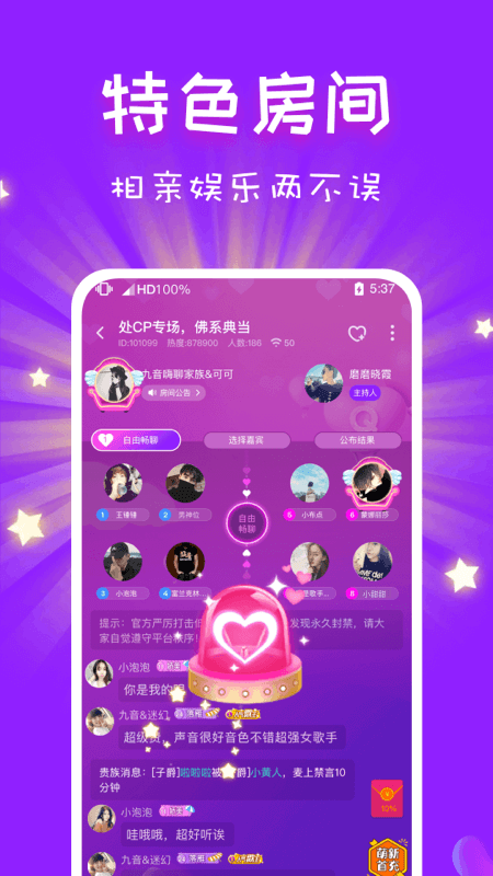 CP速配软件封面