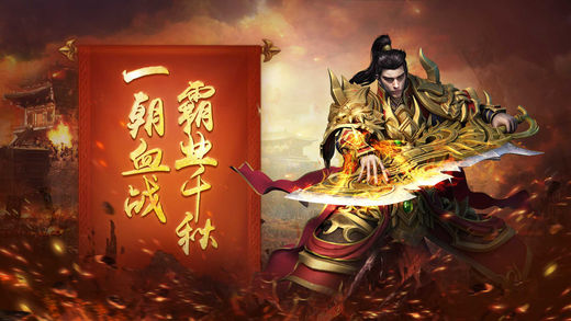 斩龙传奇iOS软件封面
