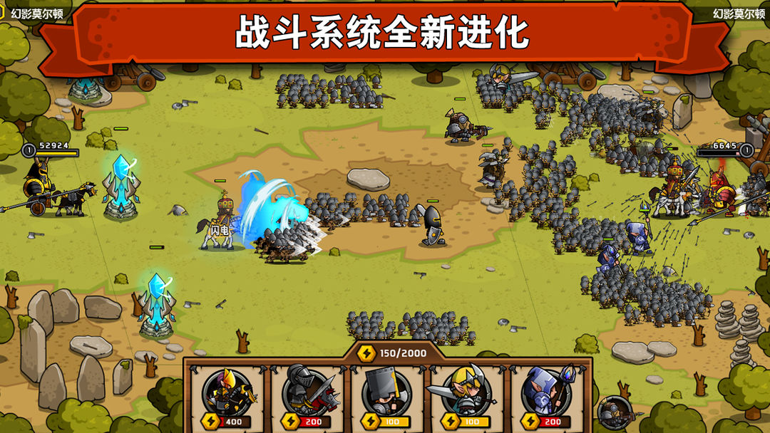 小小军团:决战软件封面