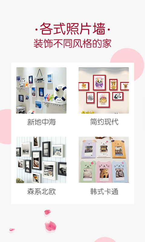 唯美相册软件封面