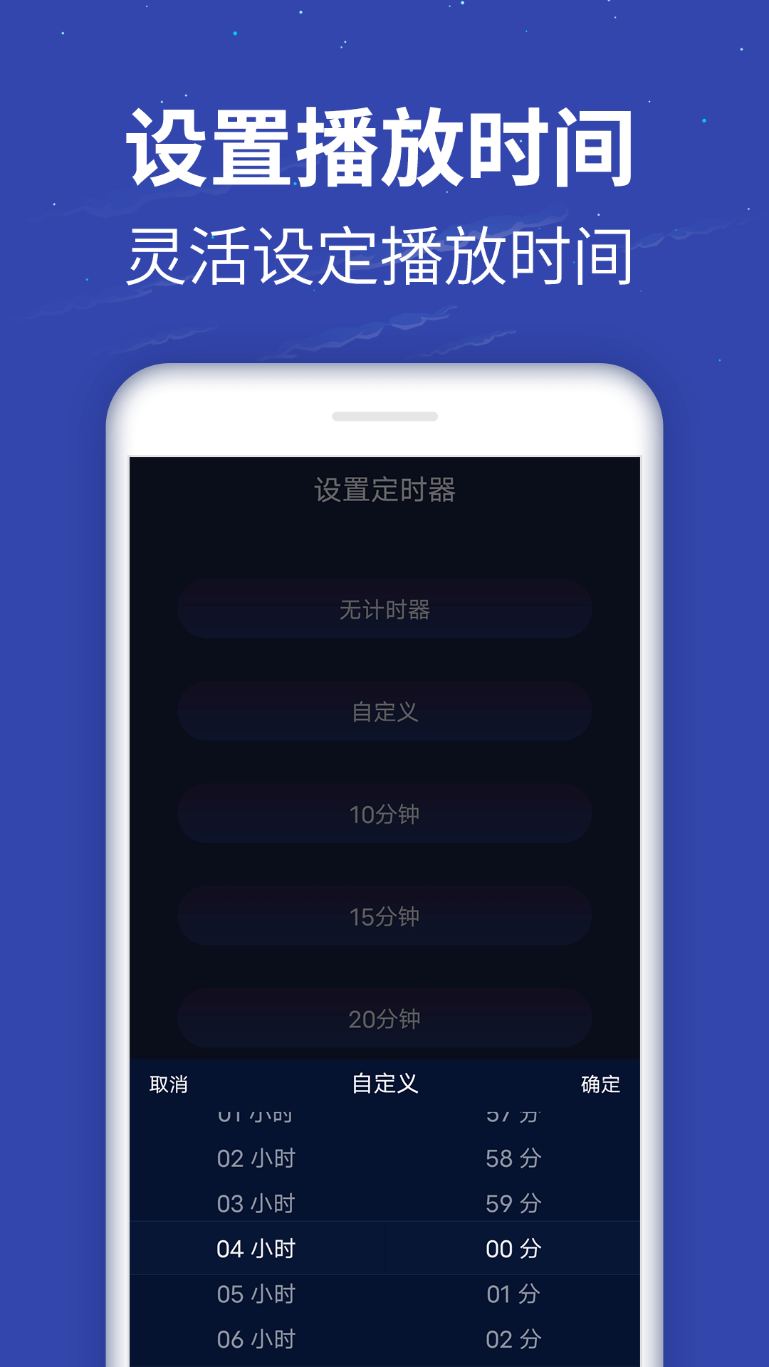 蜗牛深度睡眠软件封面