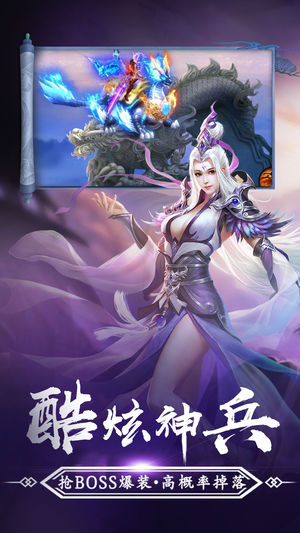 剑侠青云ios软件封面