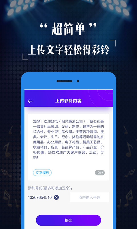 彩铃定制第3张手机截图