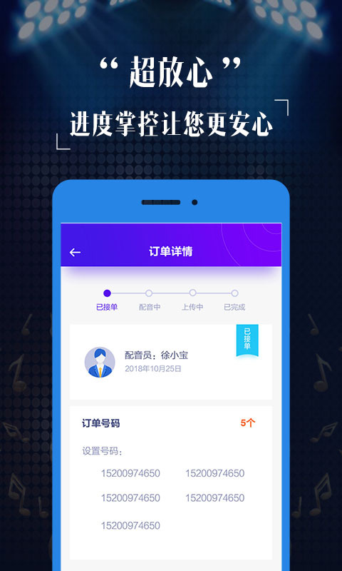 彩铃定制第4张手机截图