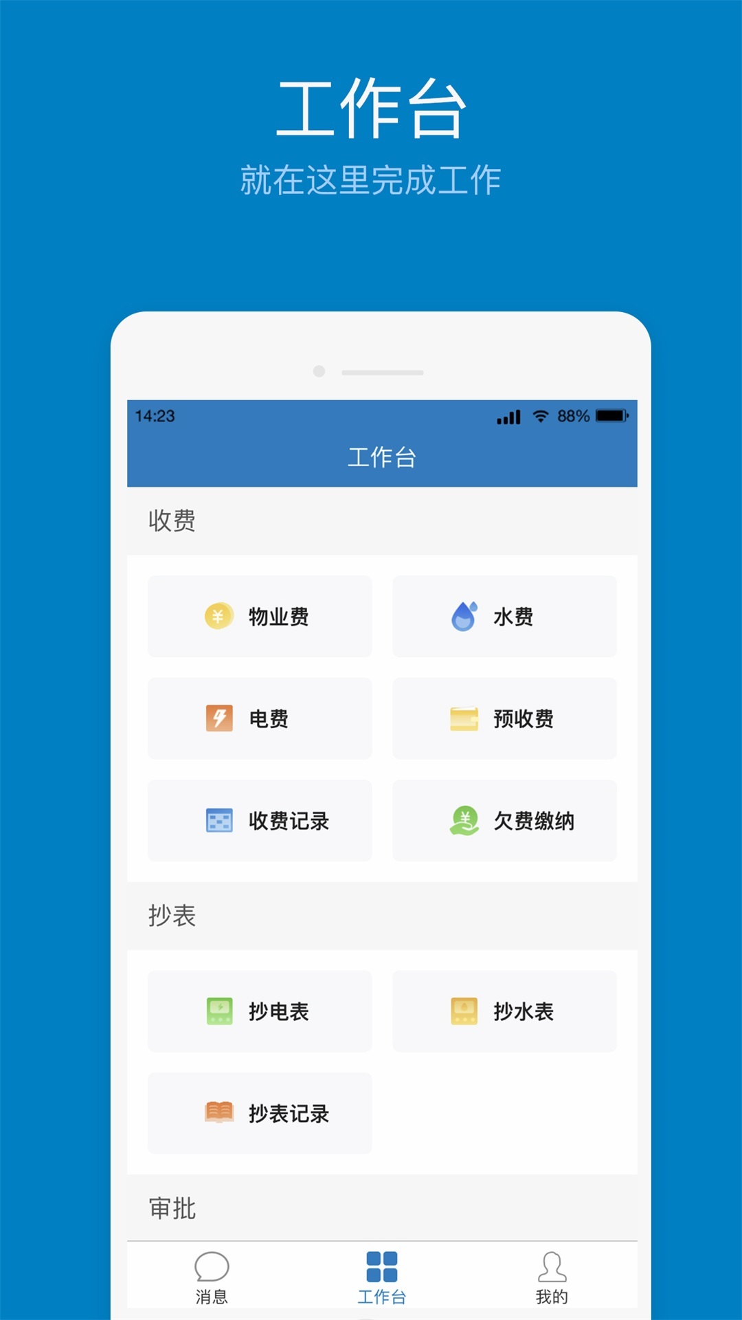 欣助手软件封面