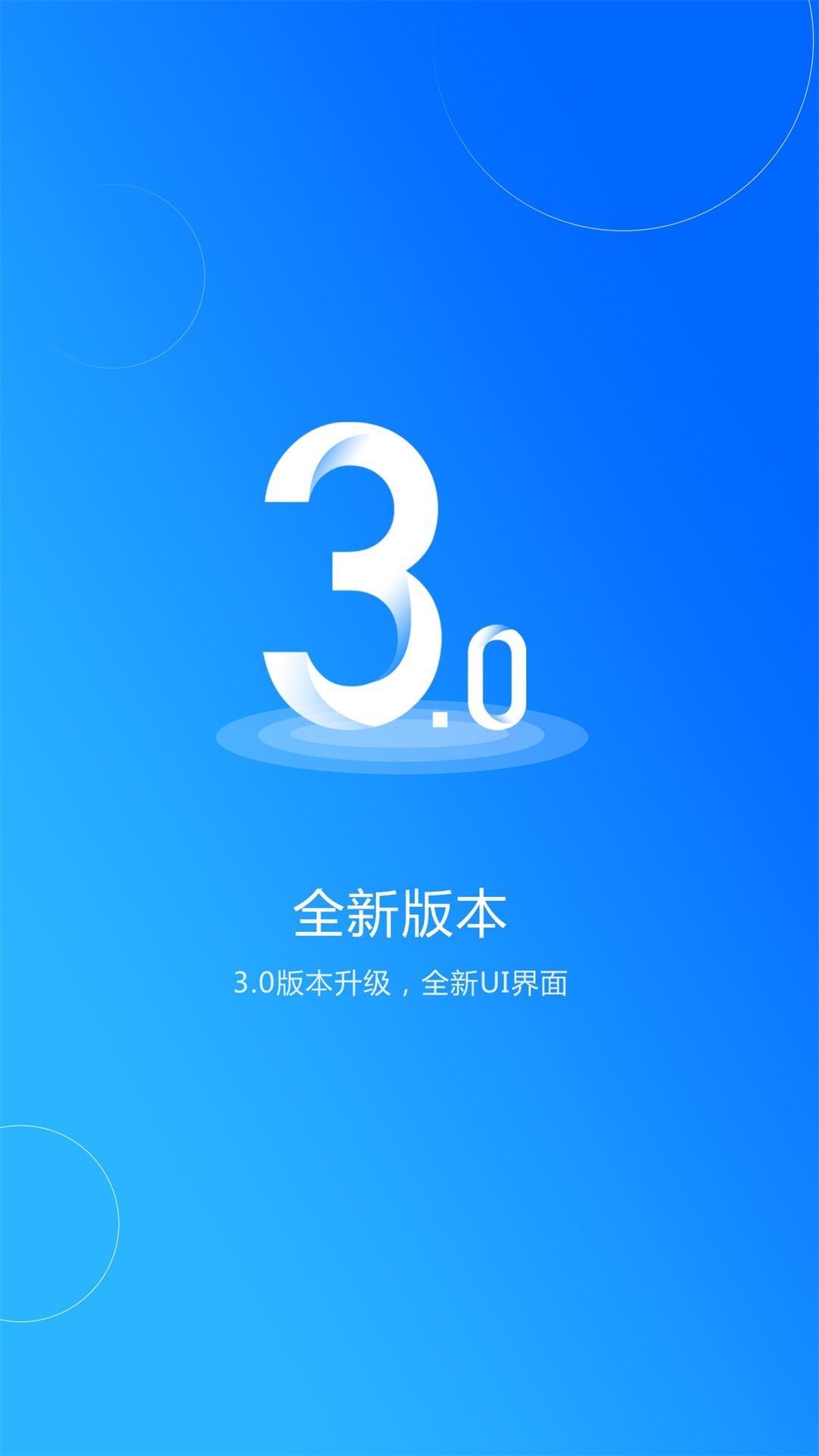 欣社区软件封面