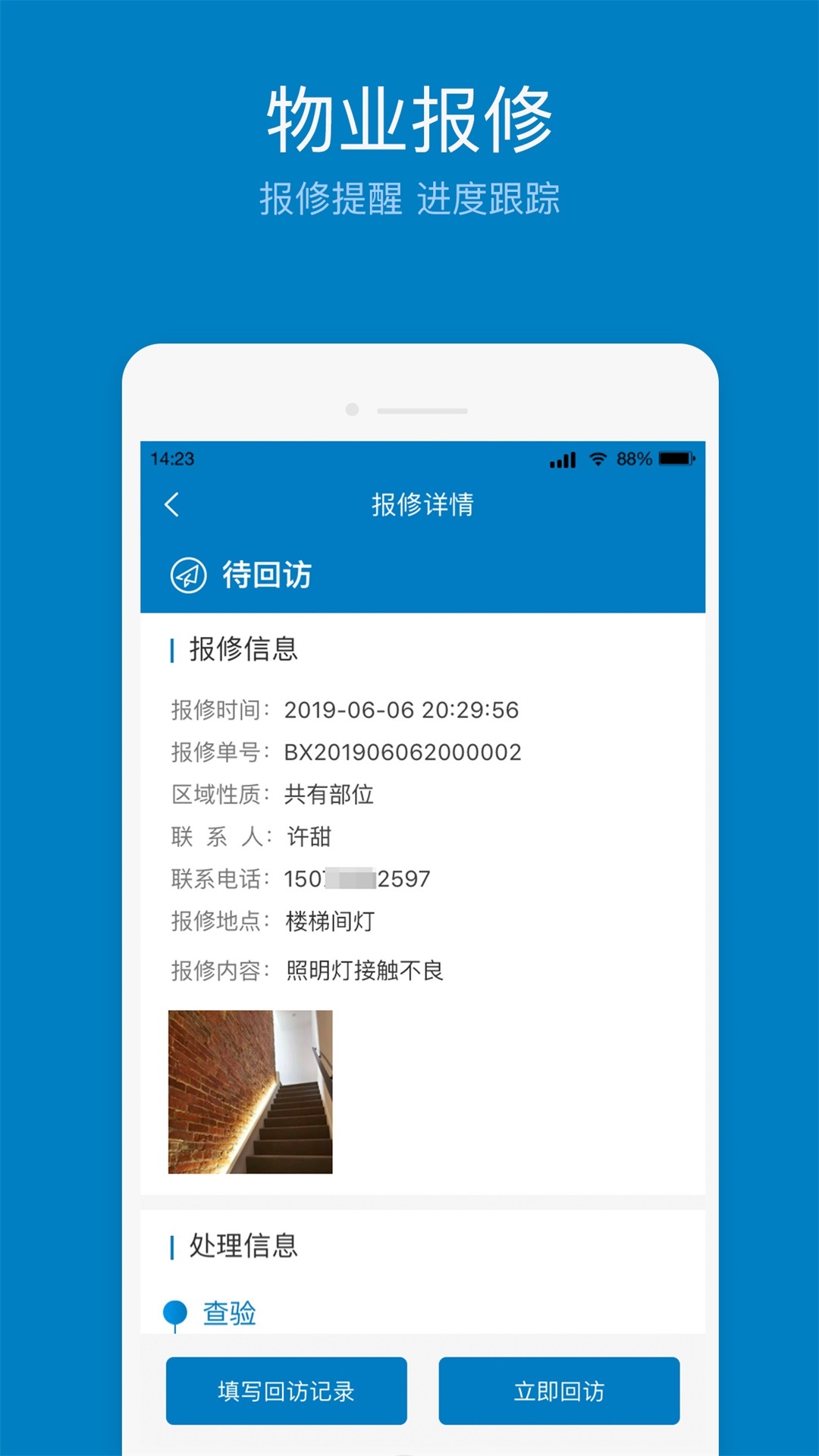 欣助手软件封面