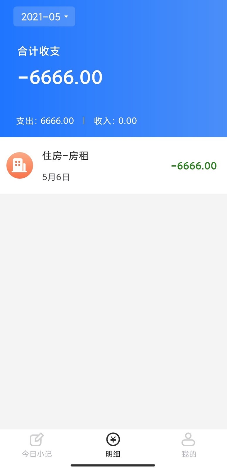 口袋账本软件封面