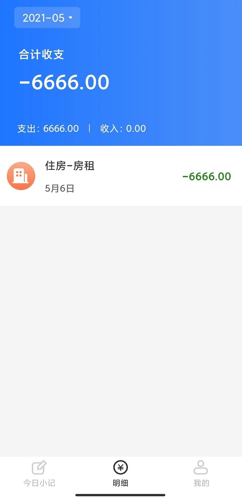 口袋账本软件封面