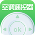万能遥控器