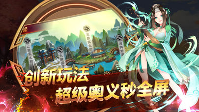 少年水浒传iOS版