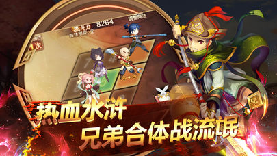 少年水浒传iOS软件封面