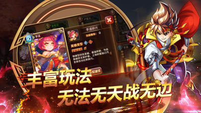少年水浒传iOS软件封面