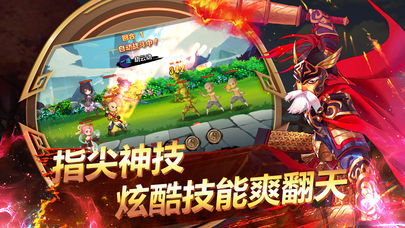 少年水浒传iOS软件封面