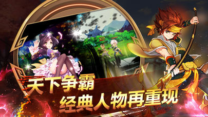 少年水浒传iOS软件封面