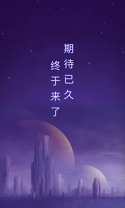 网易星球软件封面