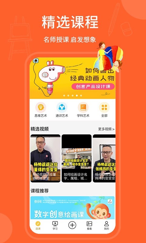 天天画软件封面