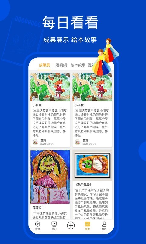 天天画软件封面