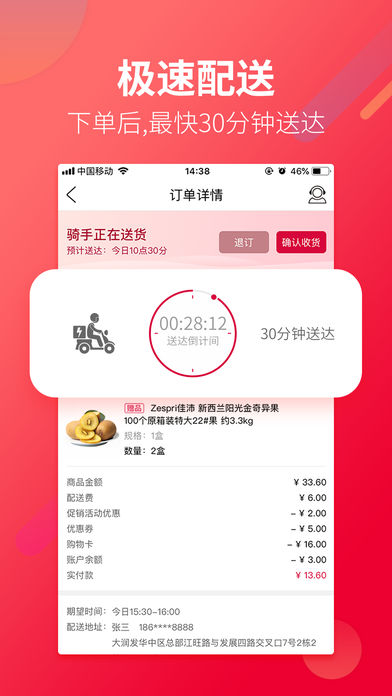 飞牛网APP软件封面
