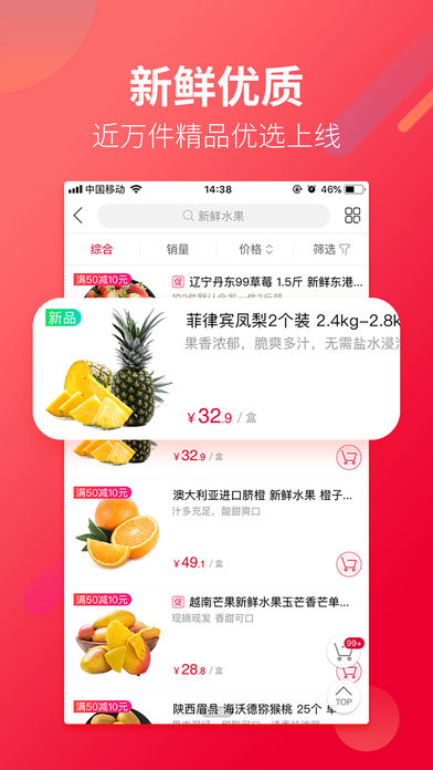 飞牛网APP软件封面