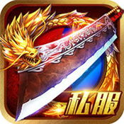 沙皇霸业私服iOS