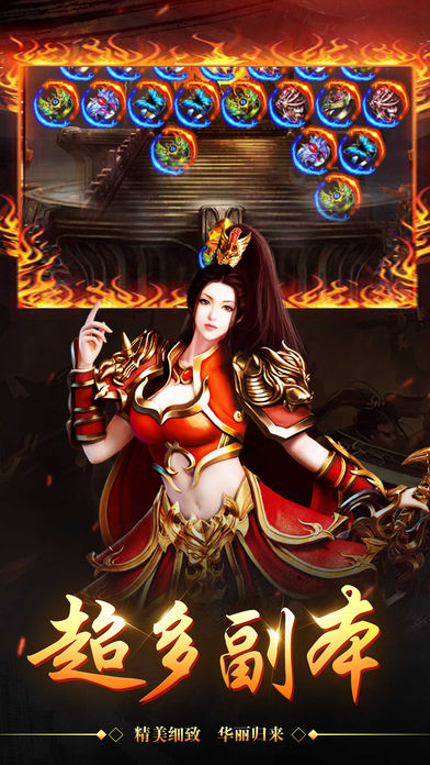 沙皇霸业私服iOS软件封面