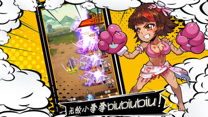 漫画群英会iOS软件封面