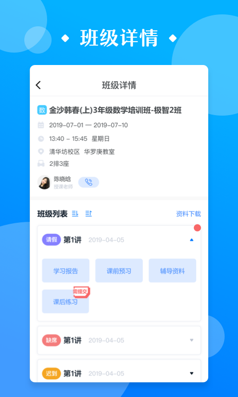 极客数学帮软件封面