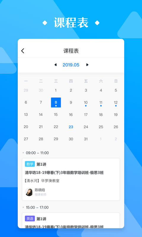 极客数学帮软件封面