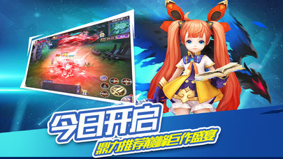 永恒神魔战记iOS软件封面