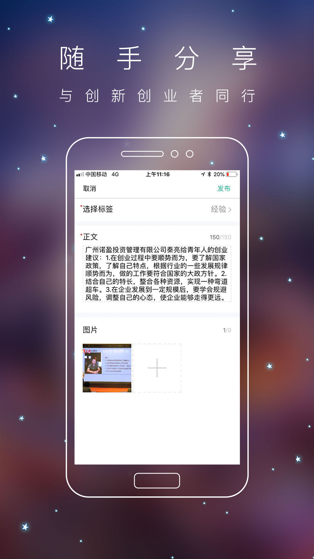 青创头条软件封面