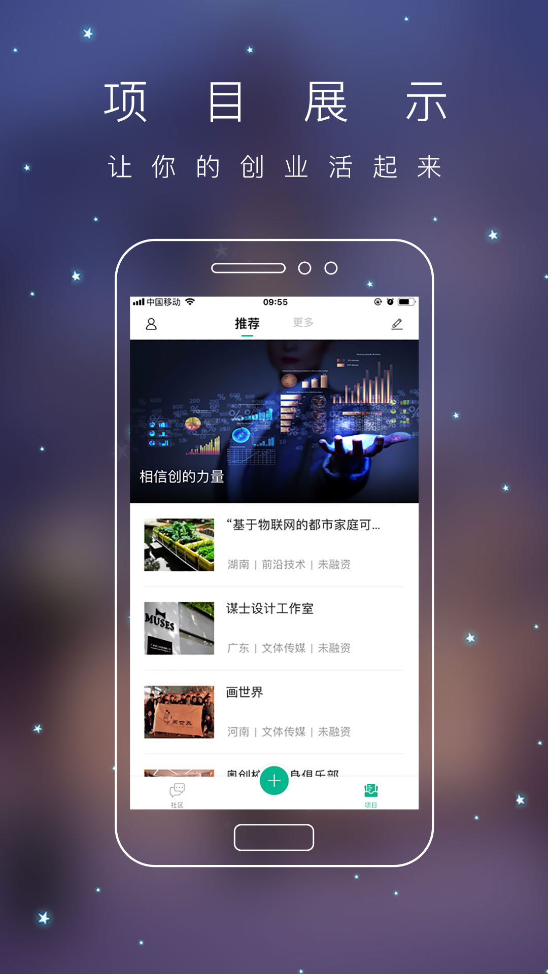 青创头条软件封面