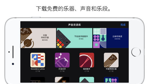 库乐队软件封面