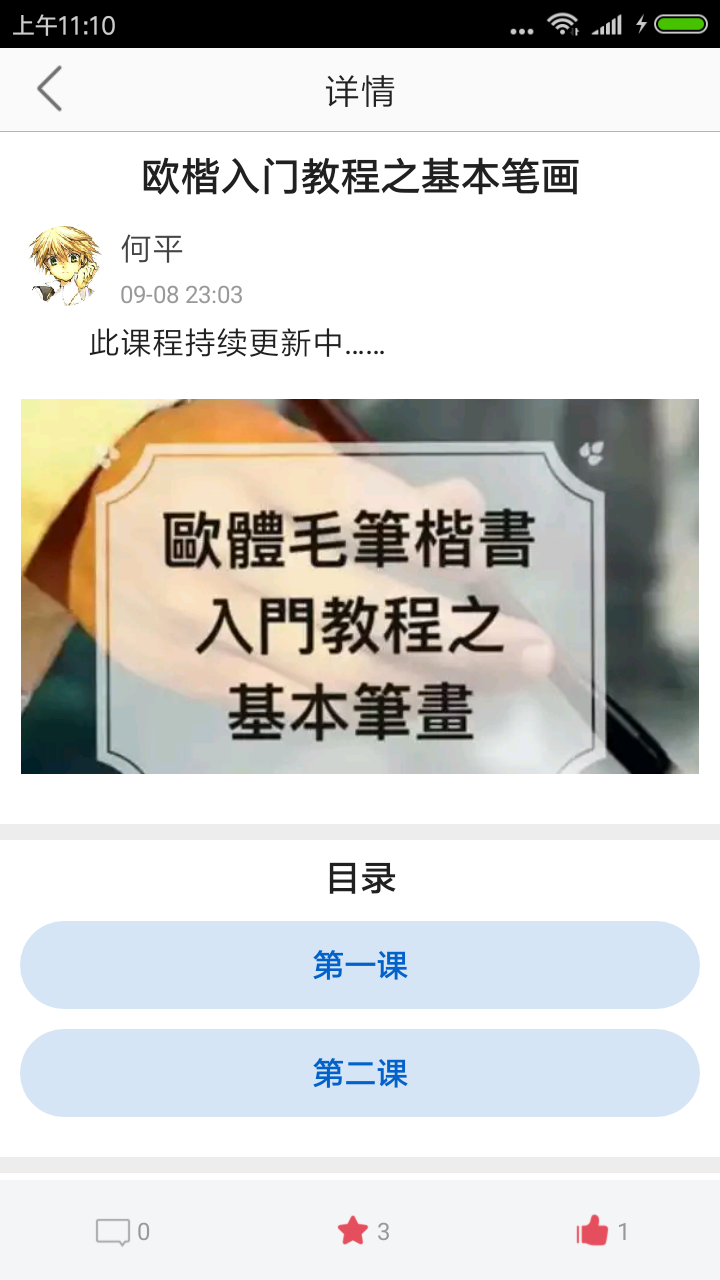 书法社软件封面