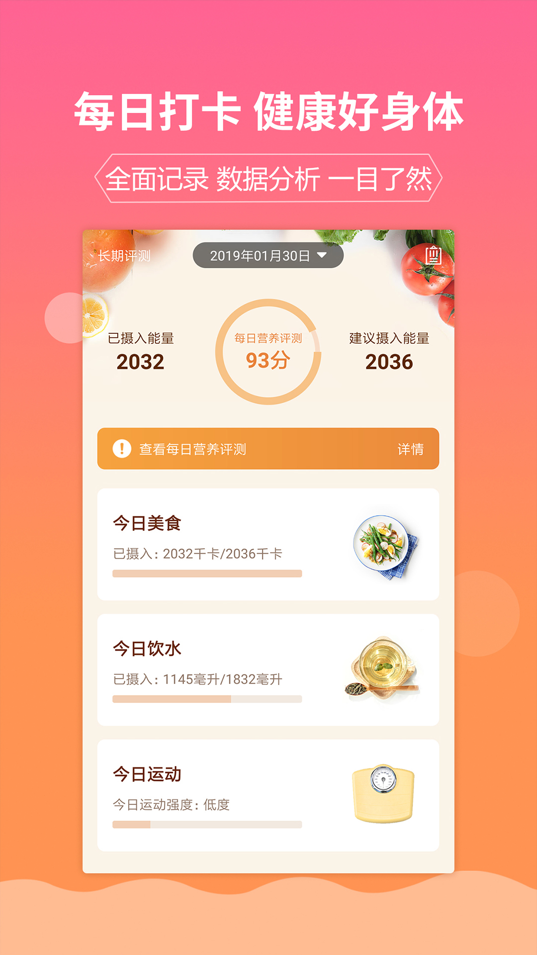 嘉肴健康美食菜谱软件封面