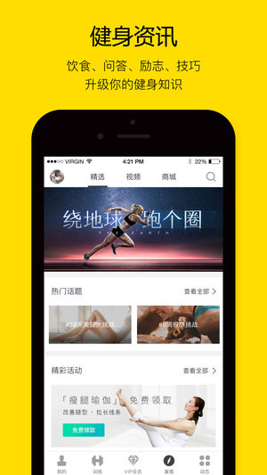 FitTime即刻运动ios软件封面