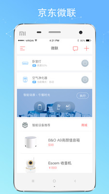 京东微联iPhone软件封面